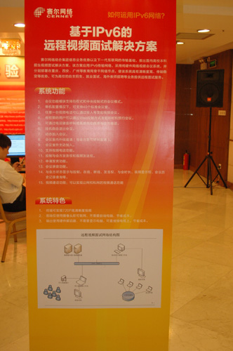 下一代互聯網體驗中心